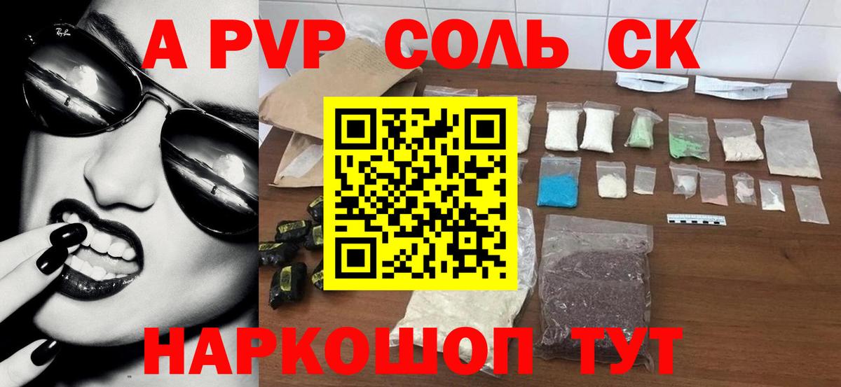 А ПВП VHQ Старая Купавна