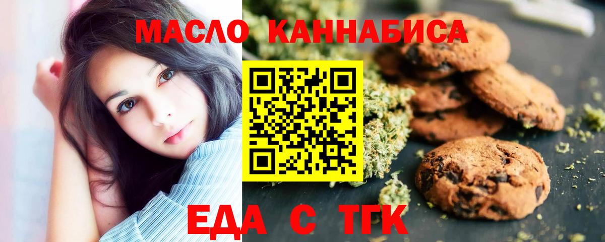 Canna-Cookies марихуана  Вход с VPN  Старая Купавна 