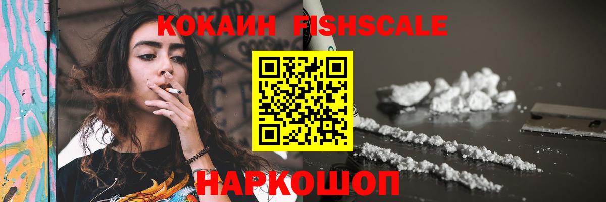COCAIN Columbia Старая Купавна