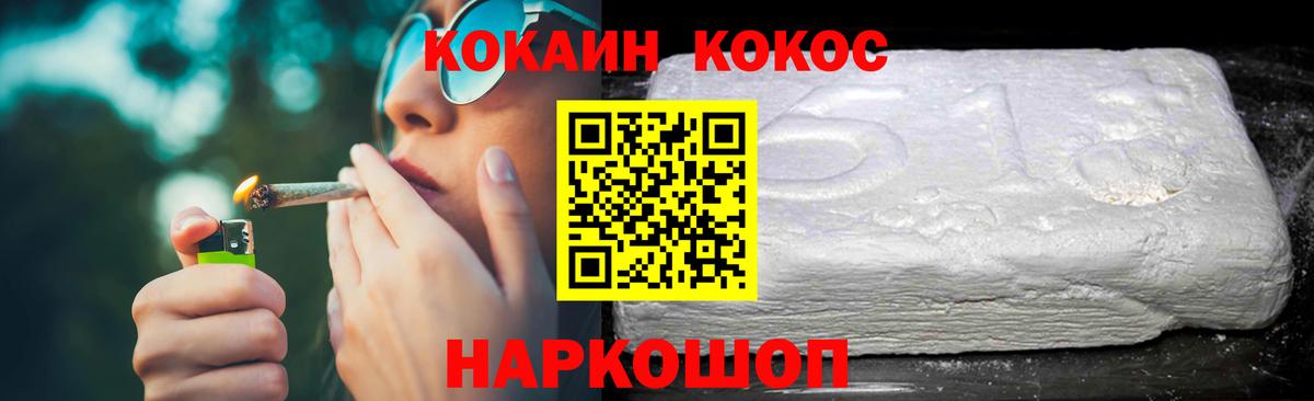 КОКАИН 99%  где можно купить   COCAIN  Старая Купавна  Вход с VPN  Cocaine Колумбийский 