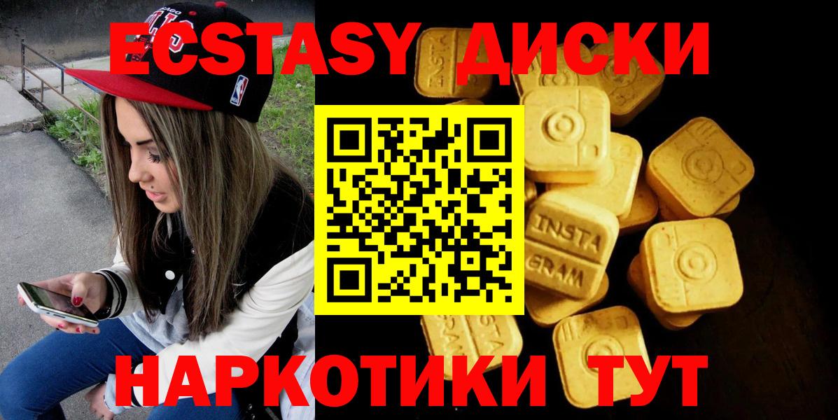 Ecstasy ешки  Вход с VPN  Экстази  Старая Купавна 