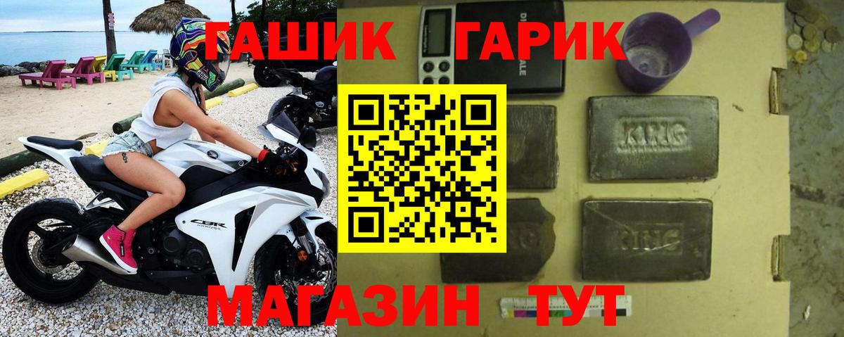 ГАШИШ гашик  ГАШ хэш  Вход с VPN  Старая Купавна 