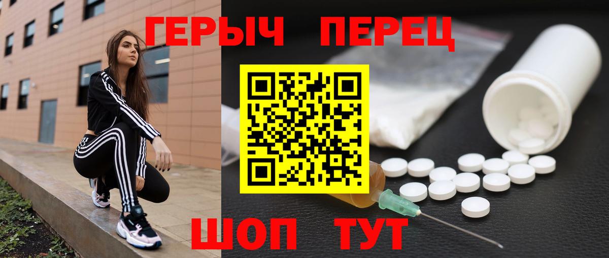 ГЕРОИН  ГЕРОИН белый  Вход с VPN  Старая Купавна 