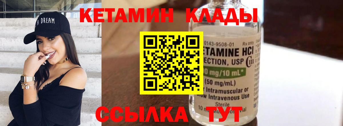 Кетамин ketamine  Вход с VPN  Старая Купавна 
