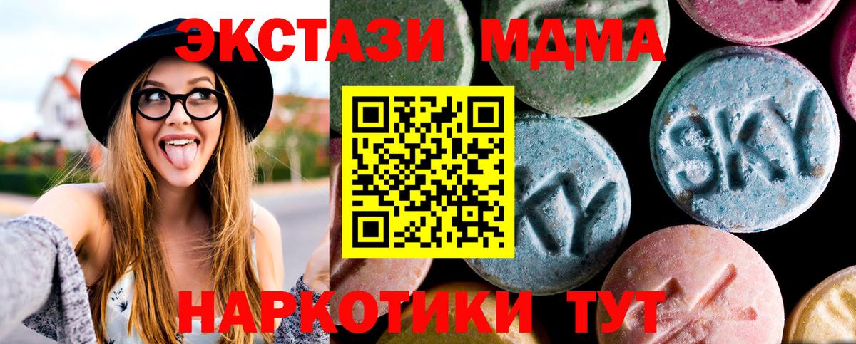 МДМА  МДМА Molly  MDMA молли  Вход с VPN  Старая Купавна 