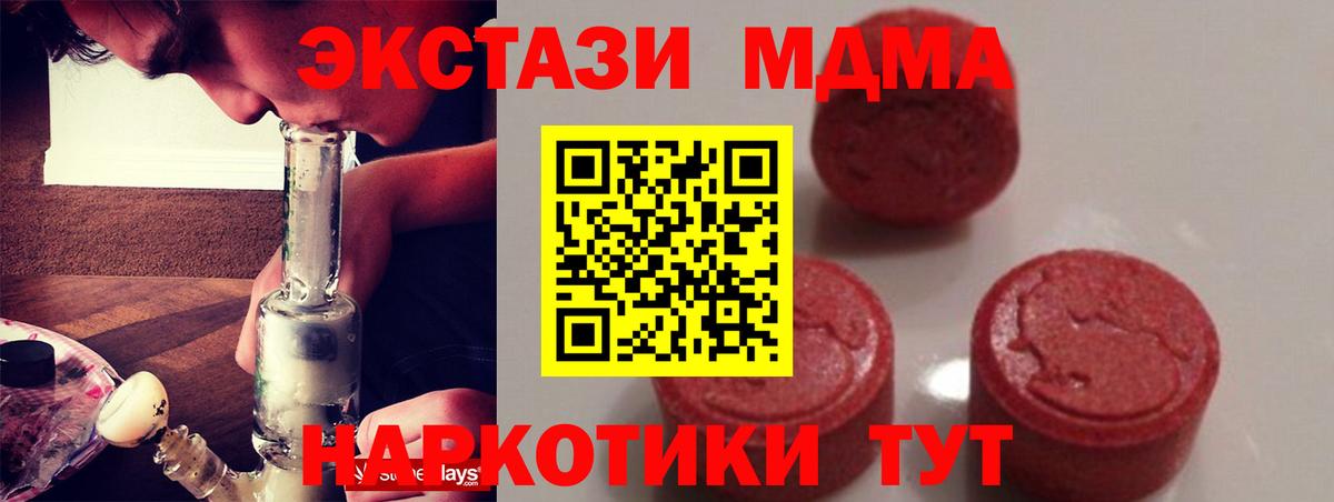 MDMA молли Старая Купавна