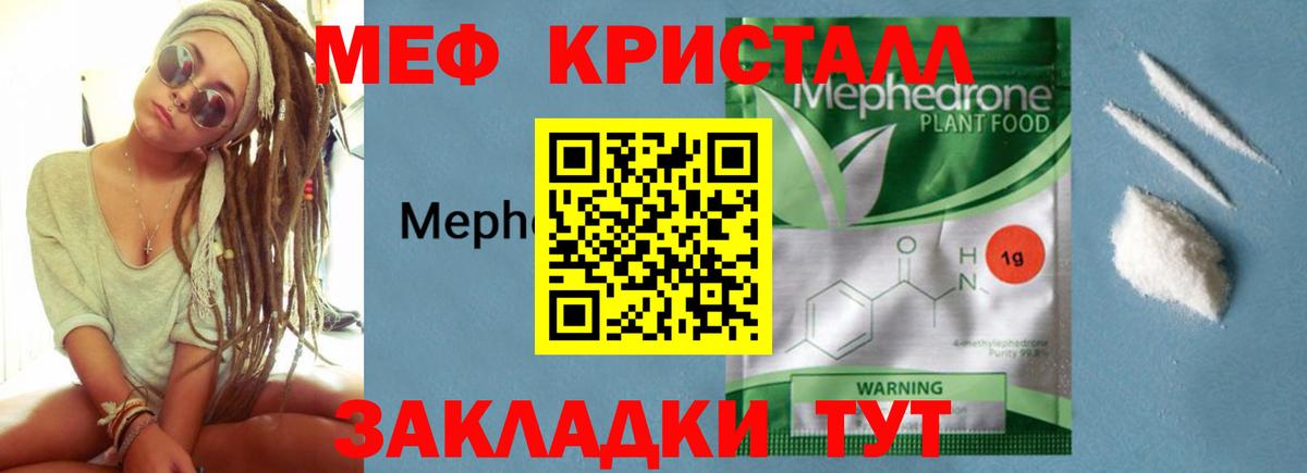 Мефедрон Старая Купавна