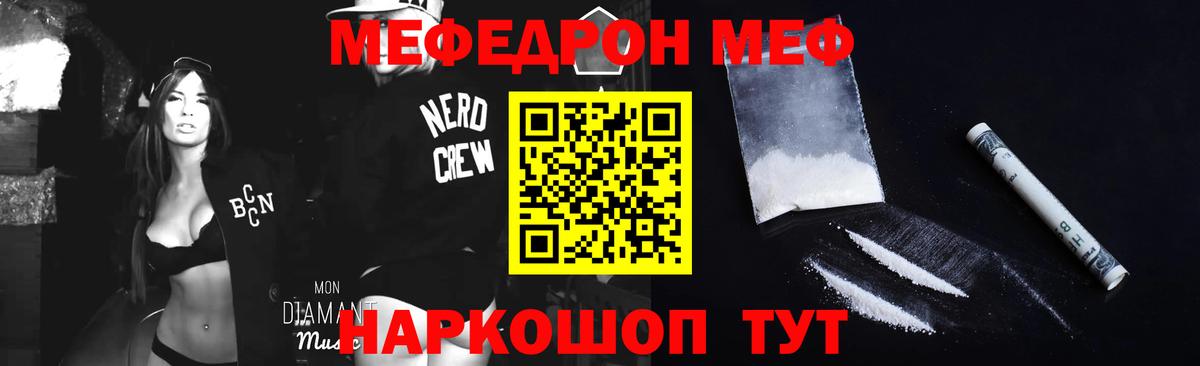 Меф VHQ  Вход с VPN  Старая Купавна 