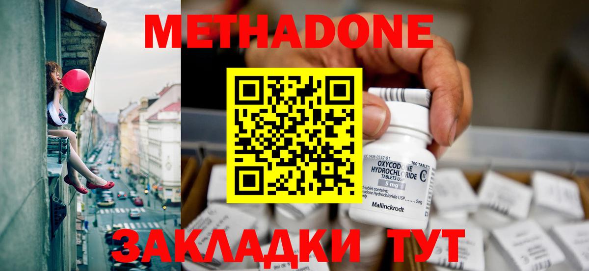 Метадон кристалл  Вход с VPN  ссылка на мегу зеркало  Метадон белоснежный  Старая Купавна 