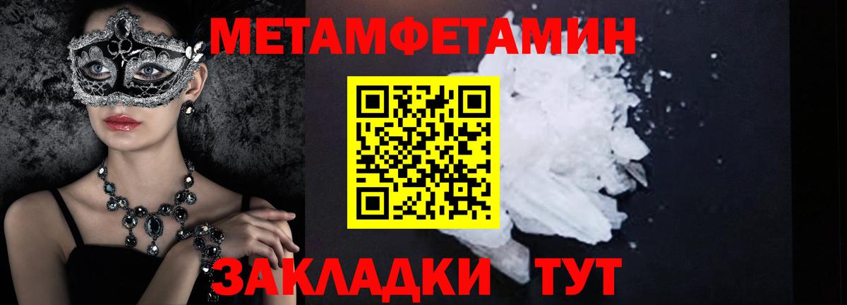 Первитин Декстрометамфетамин 99.9%  Вход с VPN  Старая Купавна 