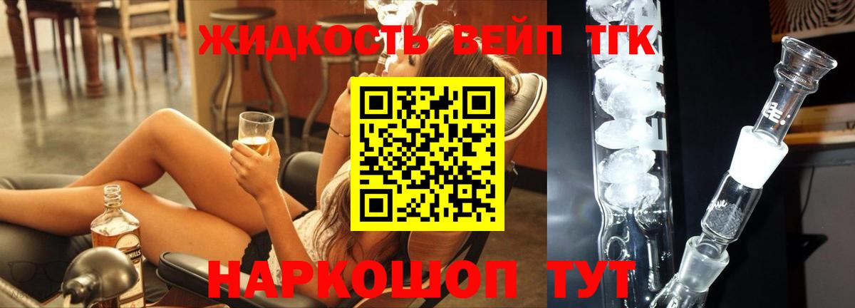 Старая Купавна  купить  цена  Вход с VPN  Дистиллят ТГК гашишное масло 