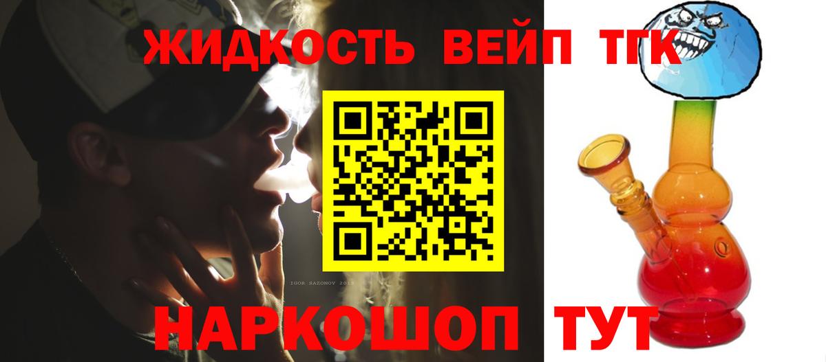ТГК THC oil Старая Купавна